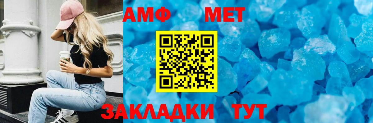 omg сайт  Amphetamine 98%  Вход с VPN  Кирово-Чепецк 