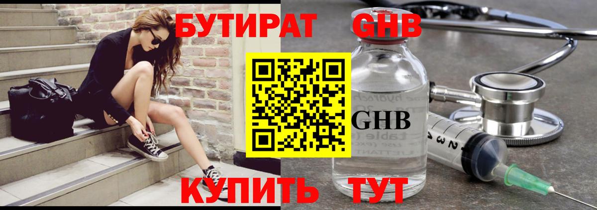 БУТИРАТ бутик  Вход с VPN  Кирово-Чепецк 