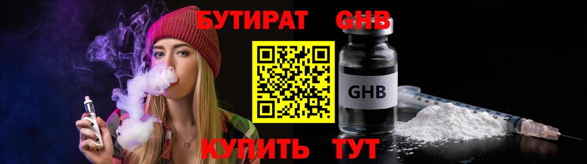 Бутират оксана Кирово-Чепецк