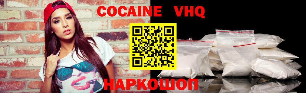 Кокаин Fish Scale Кирово-Чепецк