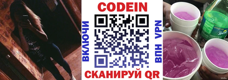 Кодеин напиток Lean (лин)  купить   МЕГА маркетплейс  Кирово-Чепецк 