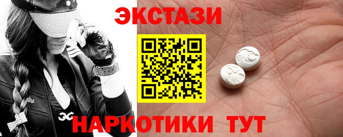 Ecstasy 250 мг Кирово-Чепецк