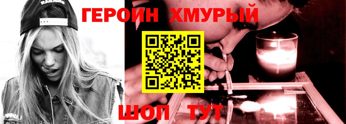 ГЕРОИН афганец Кирово-Чепецк
