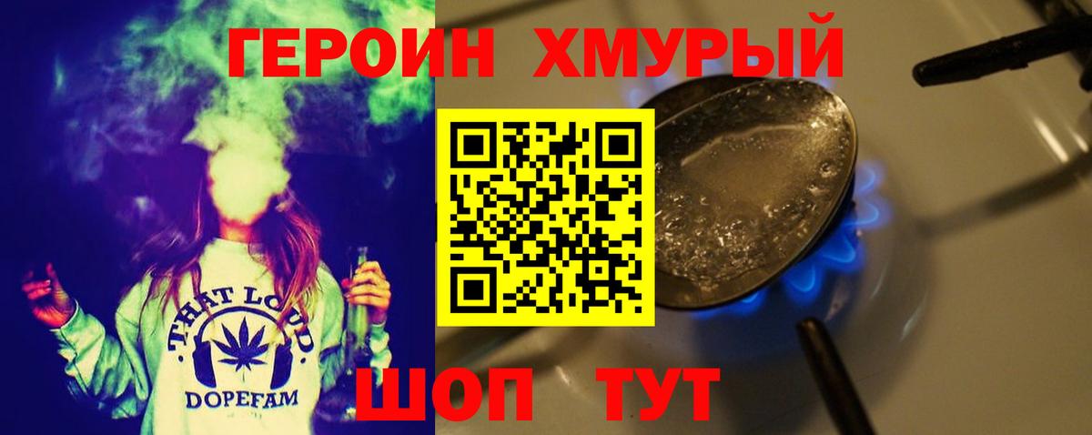 Кирово-Чепецк  ГЕРОИН гречка  ГЕРОИН  Вход с VPN 