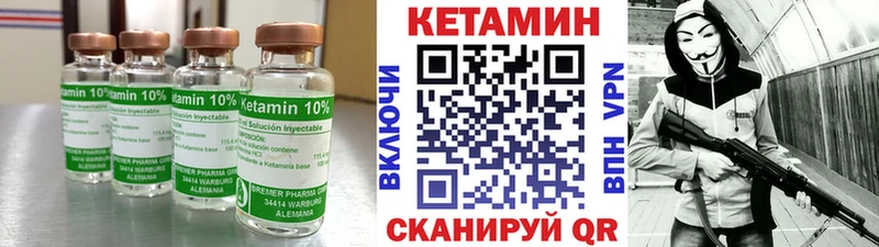 где найти   Кирово-Чепецк  Кетамин VHQ 