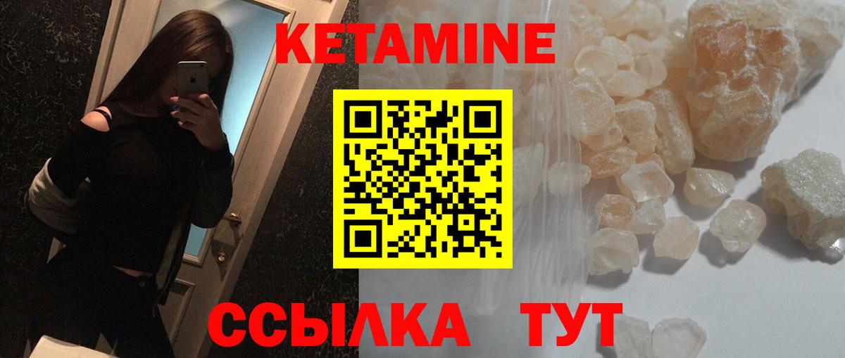 Кетамин ketamine  Вход с VPN  КЕТАМИН VHQ  Кирово-Чепецк 