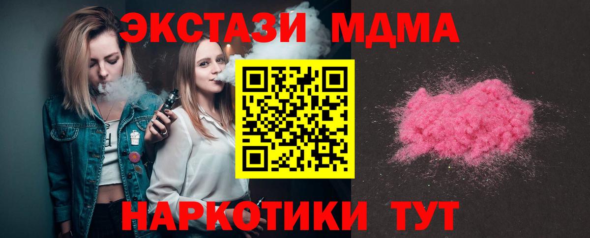 MDMA кристаллы Кирово-Чепецк