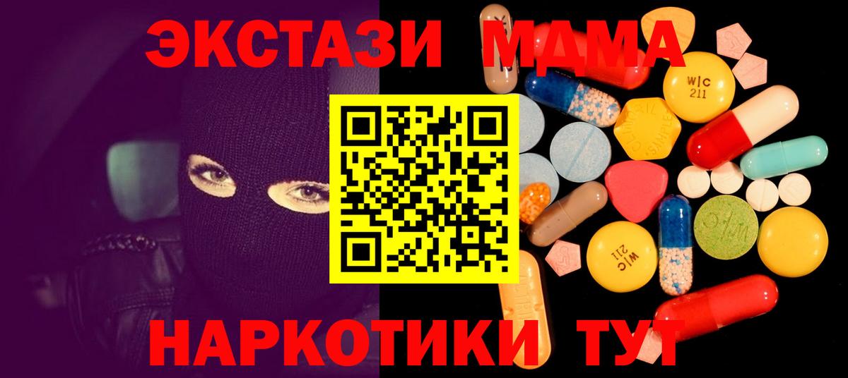 MDMA  МДМА молли  Вход с VPN  МДМА VHQ  Кирово-Чепецк 