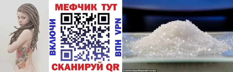 где купить Кирово-Чепецк МЯУ-МЯУ кристаллы