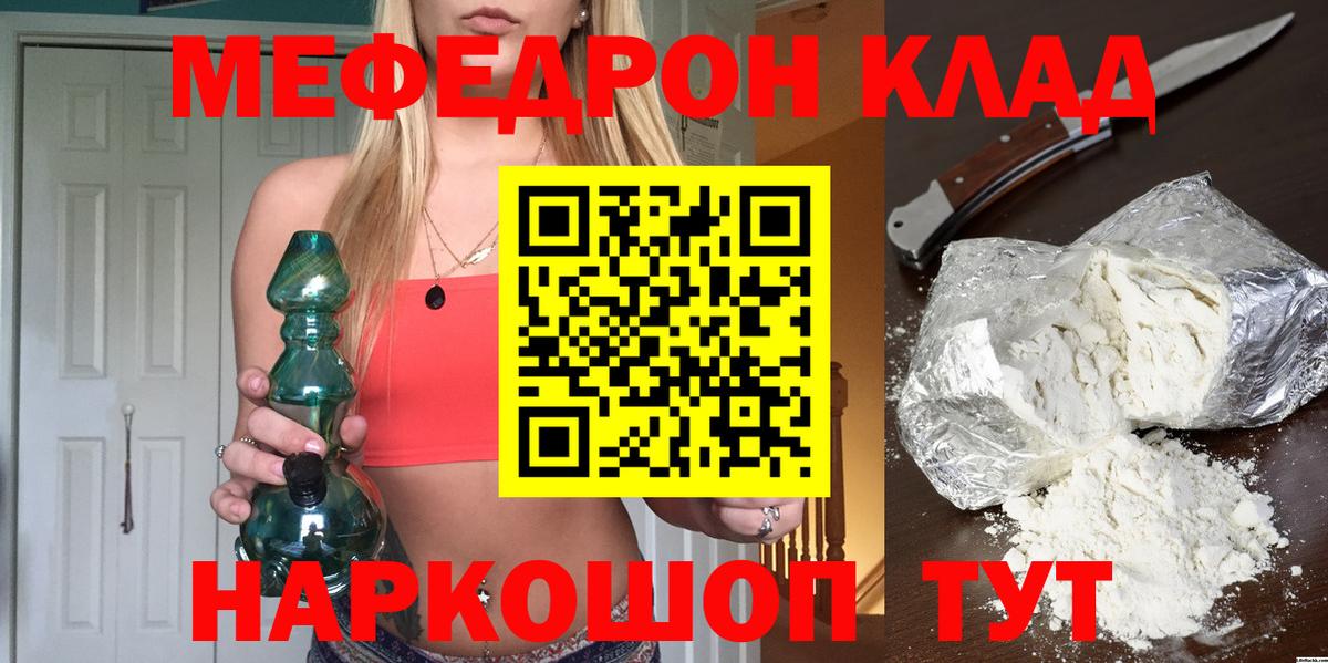 Меф мука Кирово-Чепецк