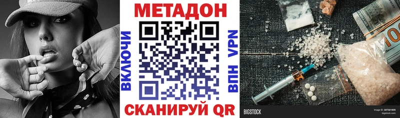 продажа наркотиков  ОМГ ОМГ онион  МЕТАДОН кристалл  Кирово-Чепецк 