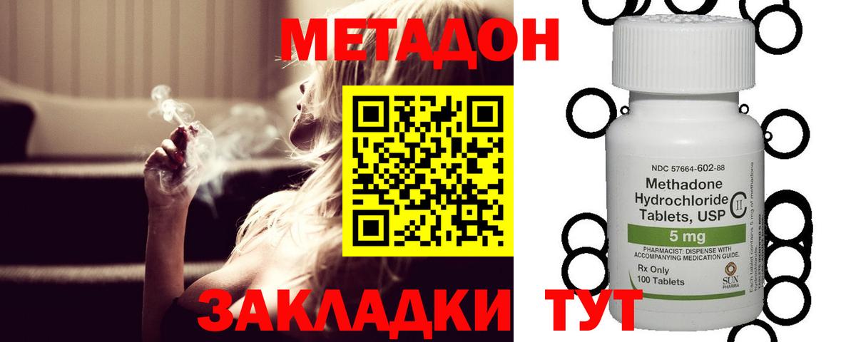 МЕТАДОН белоснежный Кирово-Чепецк