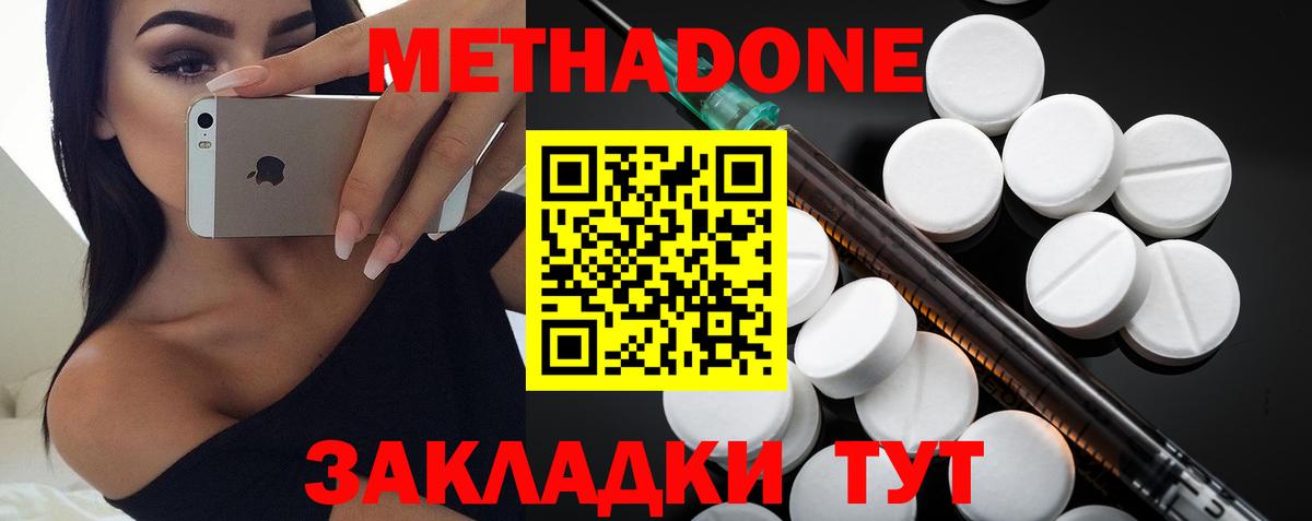 Метадон кристалл  ссылка на мегу маркетплейс  Кирово-Чепецк  Вход с VPN 