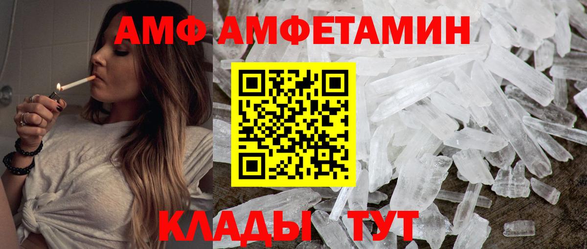 МЕТАМФЕТАМИН Декстрометамфетамин 99.9%  МЕТАМФЕТАМИН Декстрометамфетамин 99.9%  Вход с VPN  Кирово-Чепецк 
