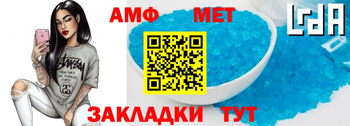 Метамфетамин Methamphetamine Кирово-Чепецк
