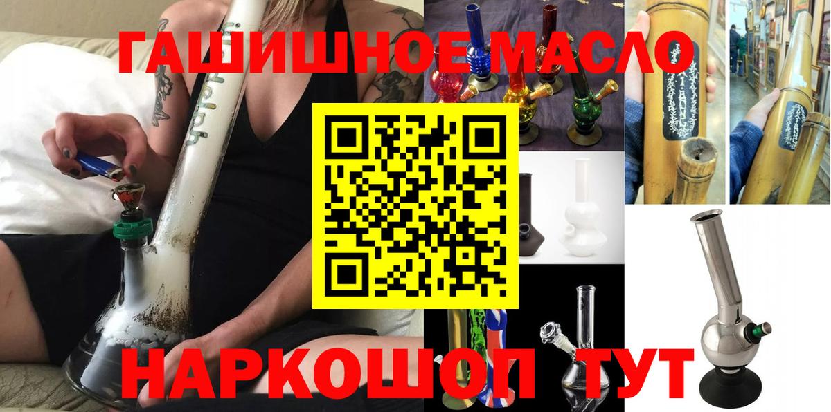 Дистиллят ТГК THC oil Кирово-Чепецк