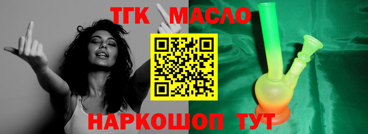 Кирово-Чепецк  Дистиллят ТГК THC oil  Дистиллят ТГК жижа  Вход с VPN 