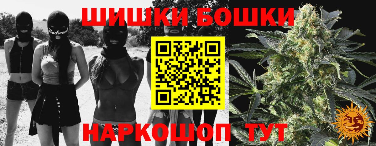 Канабис LSD WEED  Вход с VPN  Бошки Шишки гибрид  Кирово-Чепецк 